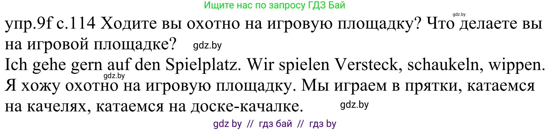 Немецкий язык (Deutsch), 4 класс Учебник (Schülerbuch), авторы: Будько Антонина Филипповна (Budjko Antonina), Урбанович Инна Ювинальевна (Urbanowitsch Ina), издательство Вышэйшая школа, Минск, 2019, жёлтого цвета, Часть 2, страница 114, номер 9f, Решение
