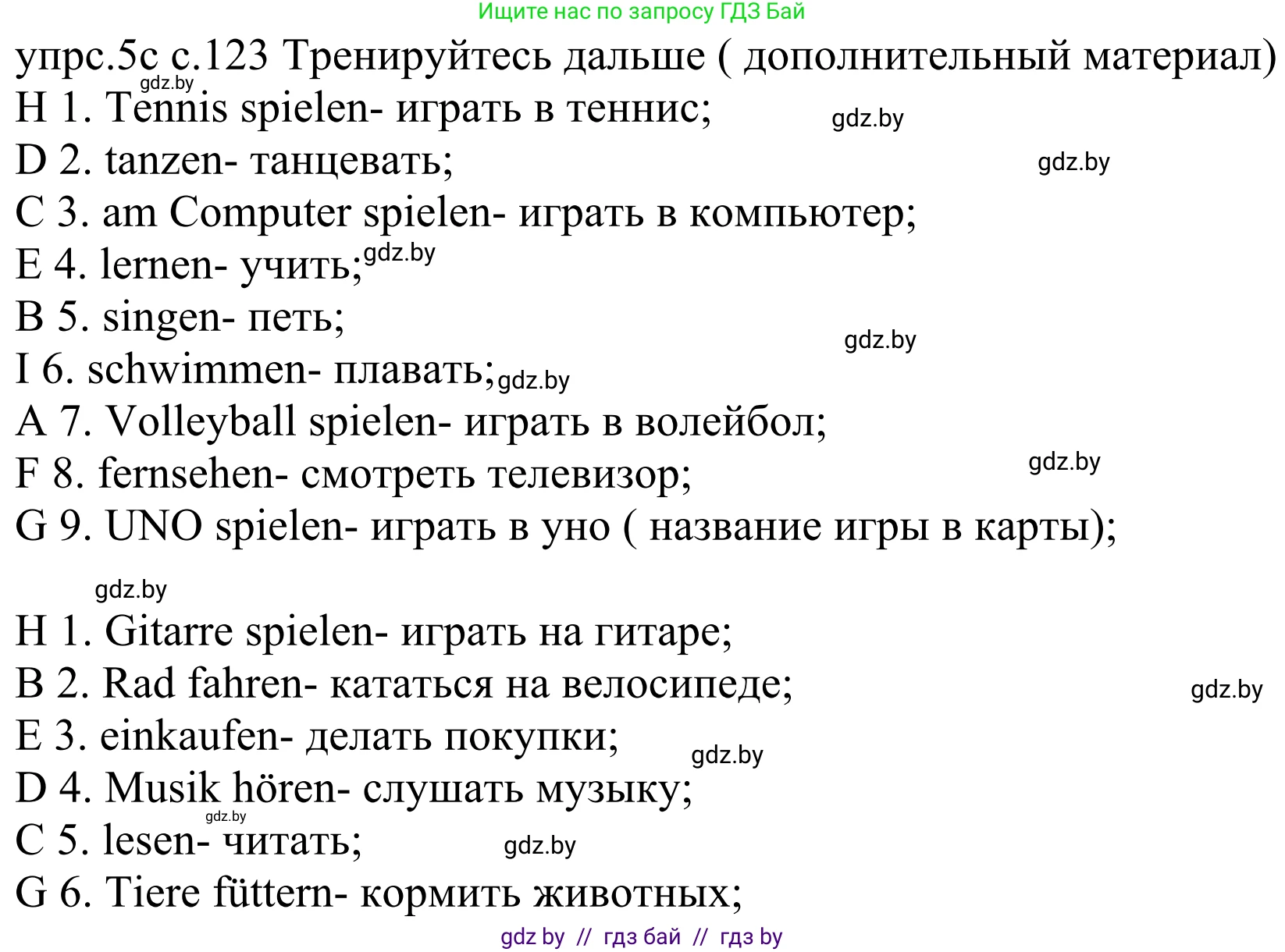 Немецкий язык (Deutsch), 4 класс Учебник (Schülerbuch), авторы: Будько Антонина Филипповна (Budjko Antonina), Урбанович Инна Ювинальевна (Urbanowitsch Ina), издательство Вышэйшая школа, Минск, 2019, жёлтого цвета, Часть 2, страница 123, номер 5c, Решение