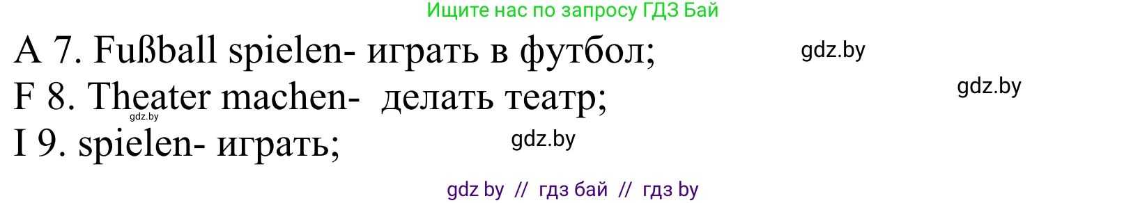 Немецкий язык (Deutsch), 4 класс Учебник (Schülerbuch), авторы: Будько Антонина Филипповна (Budjko Antonina), Урбанович Инна Ювинальевна (Urbanowitsch Ina), издательство Вышэйшая школа, Минск, 2019, жёлтого цвета, Часть 2, страница 123, номер 5c, Решение (продолжение 2)