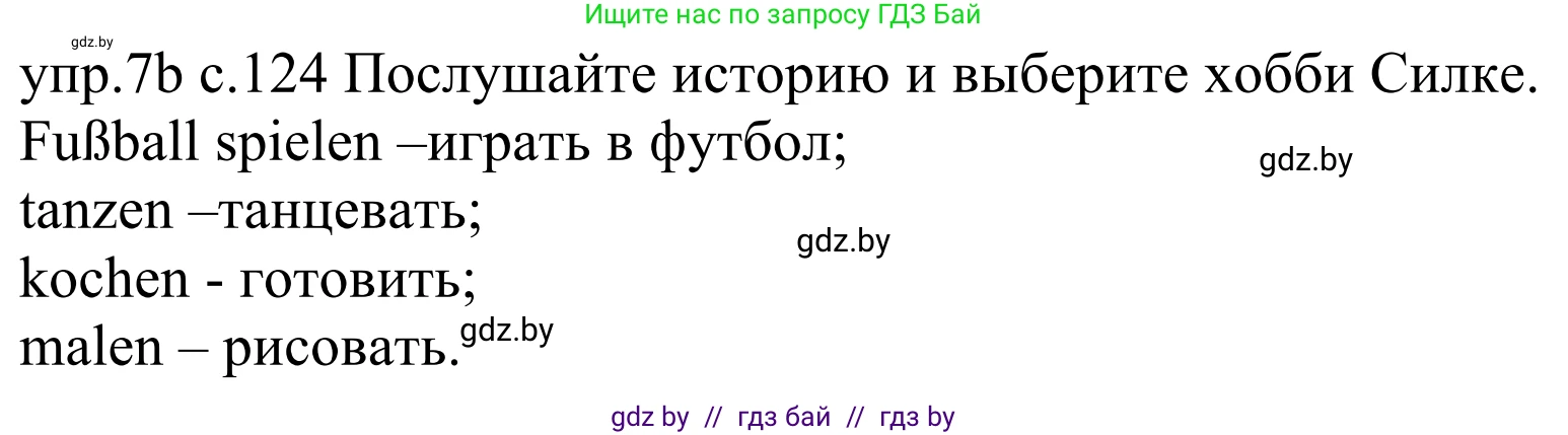 Немецкий язык (Deutsch), 4 класс Учебник (Schülerbuch), авторы: Будько Антонина Филипповна (Budjko Antonina), Урбанович Инна Ювинальевна (Urbanowitsch Ina), издательство Вышэйшая школа, Минск, 2019, жёлтого цвета, Часть 2, страница 124, номер 7b, Решение