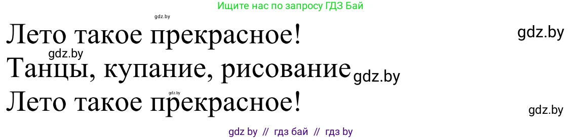 Немецкий язык (Deutsch), 4 класс Учебник (Schülerbuch), авторы: Будько Антонина Филипповна (Budjko Antonina), Урбанович Инна Ювинальевна (Urbanowitsch Ina), издательство Вышэйшая школа, Минск, 2019, жёлтого цвета, Часть 2, страница 132, номер 6b, Решение (продолжение 2)
