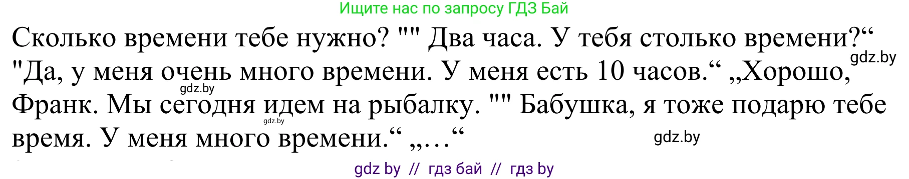 Немецкий язык (Deutsch), 4 класс Учебник (Schülerbuch), авторы: Будько Антонина Филипповна (Budjko Antonina), Урбанович Инна Ювинальевна (Urbanowitsch Ina), издательство Вышэйшая школа, Минск, 2019, жёлтого цвета, Часть 1, страница 124, номер 1, Решение (продолжение 2)