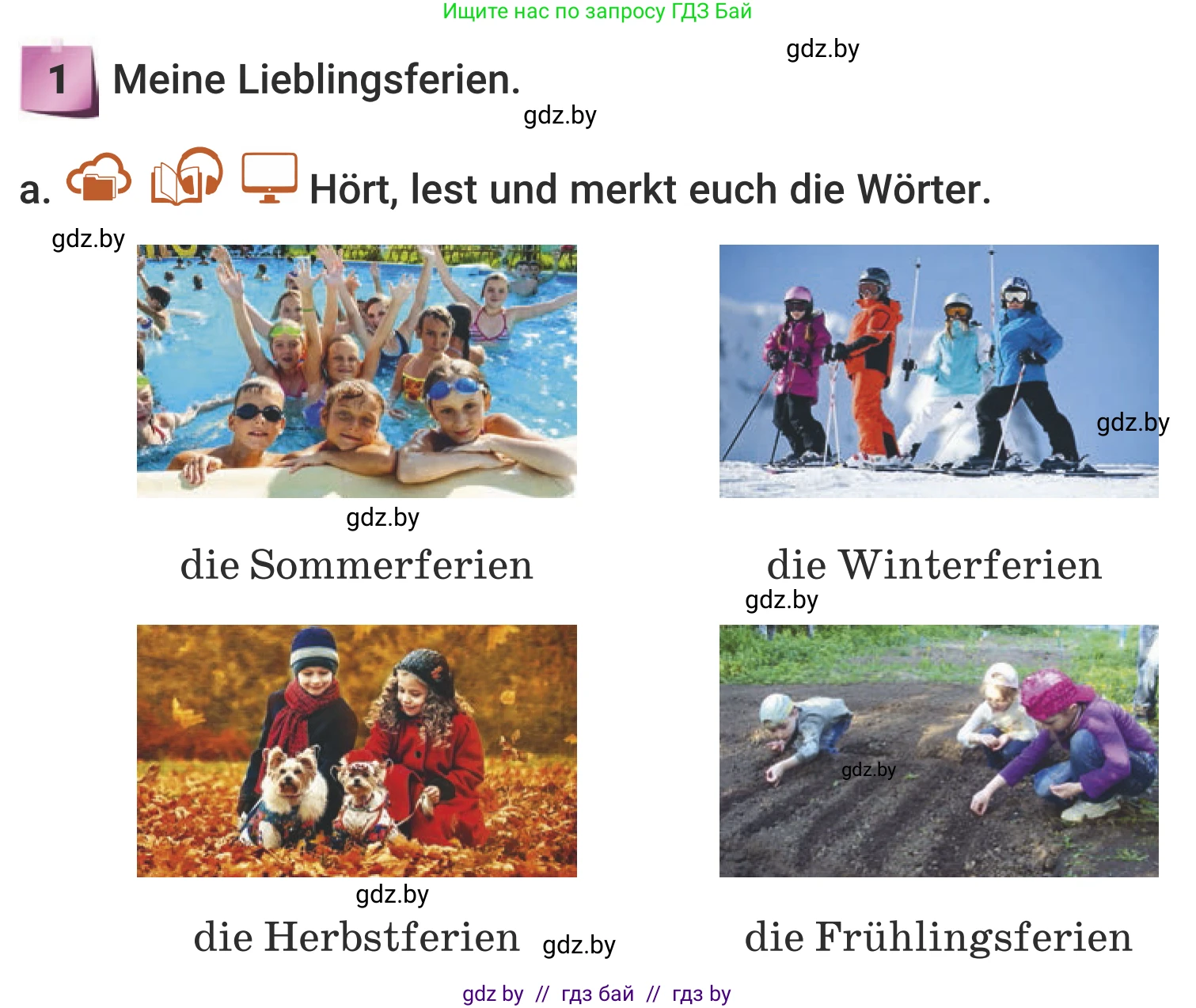 Немецкий язык (Deutsch), 5 класс Учебник (Schülerbuch), авторы: Будько Антонина Филипповна (Budjko Antonina), Урбанович Инна Ювинальевна (Urbanowitsch Ina), издательство Вышэйшая школа, Минск, 2020, жёлтого цвета, Часть 1, страница 4, номер 1a, Условие