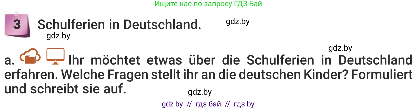 Немецкий язык (Deutsch), 5 класс Учебник (Schülerbuch), авторы: Будько Антонина Филипповна (Budjko Antonina), Урбанович Инна Ювинальевна (Urbanowitsch Ina), издательство Вышэйшая школа, Минск, 2020, жёлтого цвета, Часть 1, страница 7, номер 3a, Условие