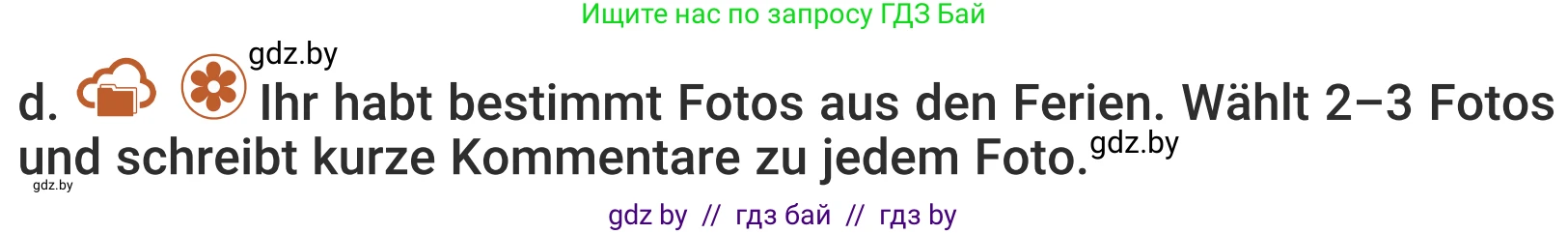 Немецкий язык (Deutsch), 5 класс Учебник (Schülerbuch), авторы: Будько Антонина Филипповна (Budjko Antonina), Урбанович Инна Ювинальевна (Urbanowitsch Ina), издательство Вышэйшая школа, Минск, 2020, жёлтого цвета, Часть 1, страница 15, номер 7d, Условие
