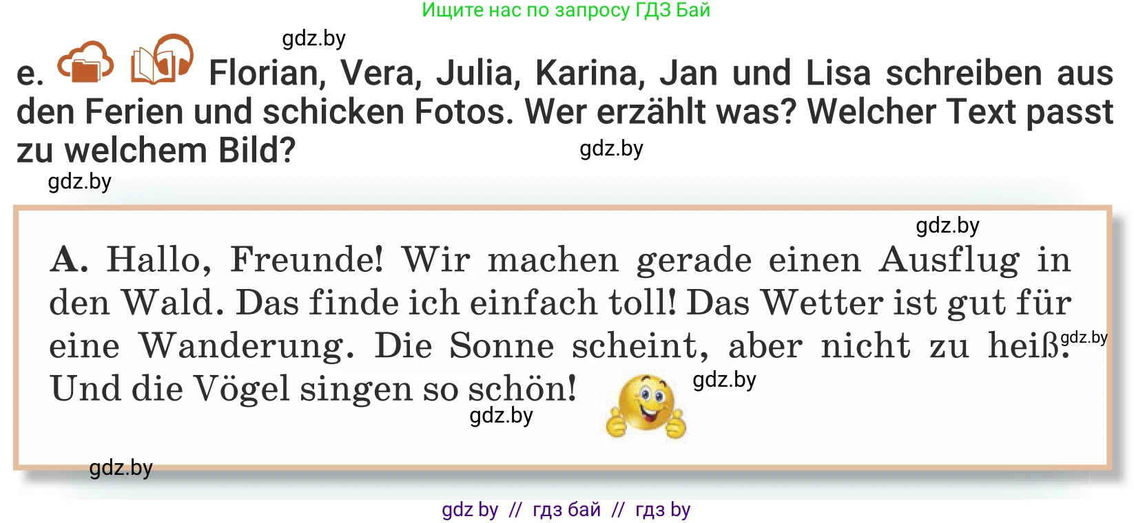 Немецкий язык (Deutsch), 5 класс Учебник (Schülerbuch), авторы: Будько Антонина Филипповна (Budjko Antonina), Урбанович Инна Ювинальевна (Urbanowitsch Ina), издательство Вышэйшая школа, Минск, 2020, жёлтого цвета, Часть 1, страница 15, номер 7e, Условие