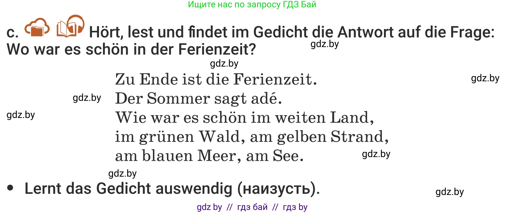Немецкий язык (Deutsch), 5 класс Учебник (Schülerbuch), авторы: Будько Антонина Филипповна (Budjko Antonina), Урбанович Инна Ювинальевна (Urbanowitsch Ina), издательство Вышэйшая школа, Минск, 2020, жёлтого цвета, Часть 1, страница 26, номер 4c, Условие