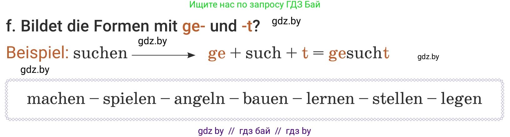 Немецкий язык (Deutsch), 5 класс Учебник (Schülerbuch), авторы: Будько Антонина Филипповна (Budjko Antonina), Урбанович Инна Ювинальевна (Urbanowitsch Ina), издательство Вышэйшая школа, Минск, 2020, жёлтого цвета, Часть 1, страница 32, номер 2f, Условие