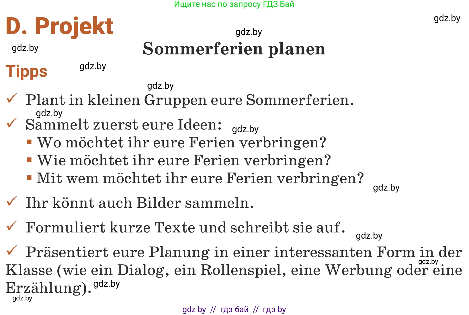 Немецкий язык (Deutsch), 5 класс Учебник (Schülerbuch), авторы: Будько Антонина Филипповна (Budjko Antonina), Урбанович Инна Ювинальевна (Urbanowitsch Ina), издательство Вышэйшая школа, Минск, 2020, жёлтого цвета, Часть 1, страница 44, Условие