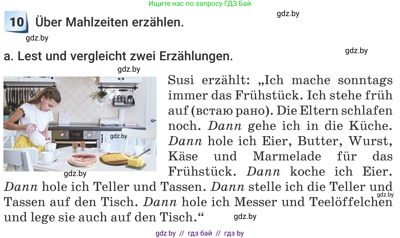 Немецкий язык (Deutsch), 5 класс Учебник (Schülerbuch), авторы: Будько Антонина Филипповна (Budjko Antonina), Урбанович Инна Ювинальевна (Urbanowitsch Ina), издательство Вышэйшая школа, Минск, 2020, жёлтого цвета, Часть 1, страница 58, номер 10a, Условие