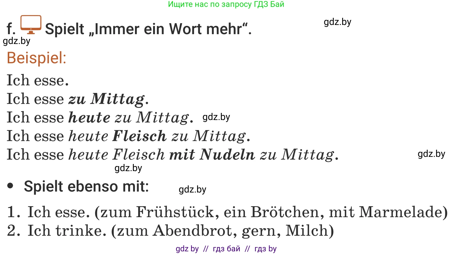 Немецкий язык (Deutsch), 5 класс Учебник (Schülerbuch), авторы: Будько Антонина Филипповна (Budjko Antonina), Урбанович Инна Ювинальевна (Urbanowitsch Ina), издательство Вышэйшая школа, Минск, 2020, жёлтого цвета, Часть 1, страница 50, номер 2f, Условие