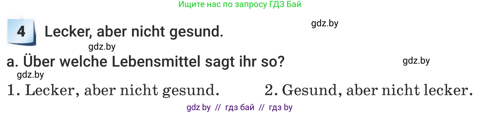 Немецкий язык (Deutsch), 5 класс Учебник (Schülerbuch), авторы: Будько Антонина Филипповна (Budjko Antonina), Урбанович Инна Ювинальевна (Urbanowitsch Ina), издательство Вышэйшая школа, Минск, 2020, жёлтого цвета, Часть 1, страница 52, номер 4a, Условие