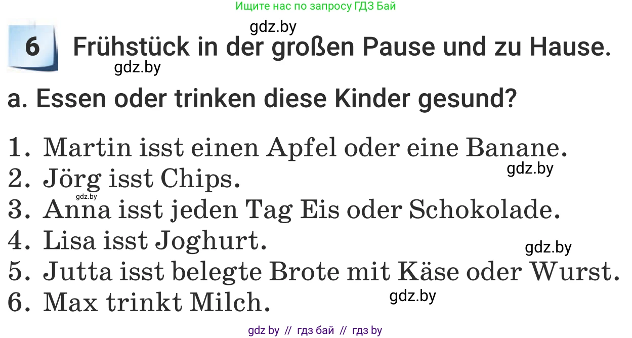 Немецкий язык (Deutsch), 5 класс Учебник (Schülerbuch), авторы: Будько Антонина Филипповна (Budjko Antonina), Урбанович Инна Ювинальевна (Urbanowitsch Ina), издательство Вышэйшая школа, Минск, 2020, жёлтого цвета, Часть 1, страница 54, номер 6a, Условие