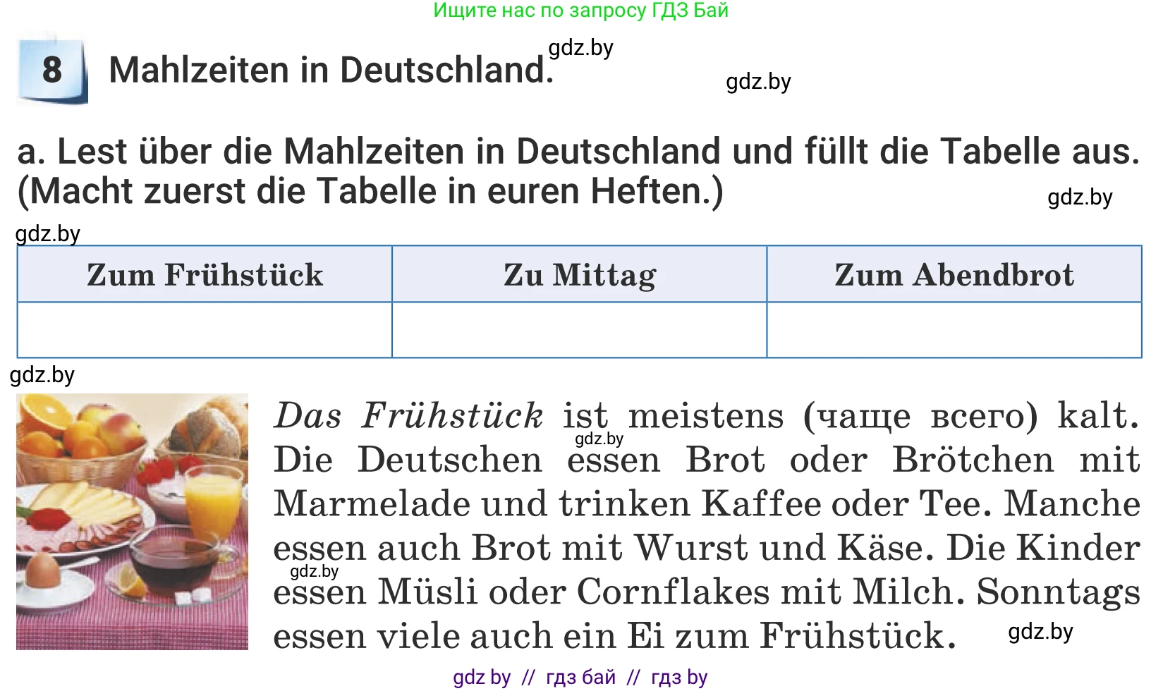 Немецкий язык (Deutsch), 5 класс Учебник (Schülerbuch), авторы: Будько Антонина Филипповна (Budjko Antonina), Урбанович Инна Ювинальевна (Urbanowitsch Ina), издательство Вышэйшая школа, Минск, 2020, жёлтого цвета, Часть 1, страница 56, номер 8a, Условие