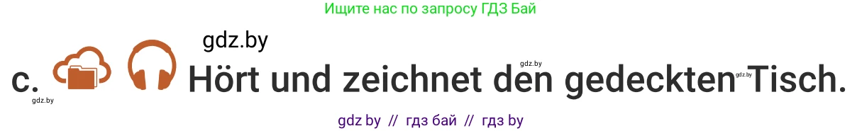 Немецкий язык (Deutsch), 5 класс Учебник (Schülerbuch), авторы: Будько Антонина Филипповна (Budjko Antonina), Урбанович Инна Ювинальевна (Urbanowitsch Ina), издательство Вышэйшая школа, Минск, 2020, жёлтого цвета, Часть 1, страница 63, номер 2c, Условие