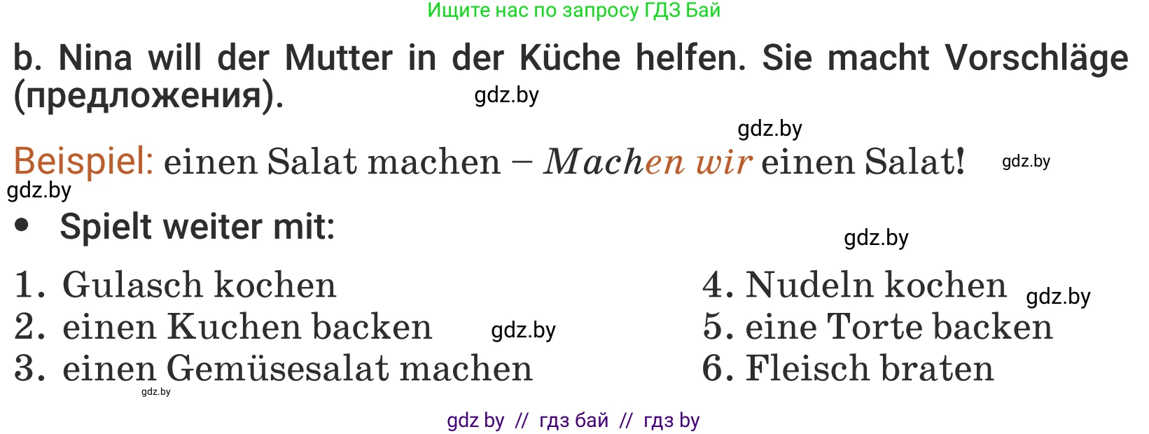 Немецкий язык (Deutsch), 5 класс Учебник (Schülerbuch), авторы: Будько Антонина Филипповна (Budjko Antonina), Урбанович Инна Ювинальевна (Urbanowitsch Ina), издательство Вышэйшая школа, Минск, 2020, жёлтого цвета, Часть 1, страница 69, номер 6b, Условие