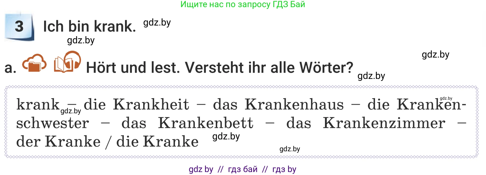 Немецкий язык (Deutsch), 5 класс Учебник (Schülerbuch), авторы: Будько Антонина Филипповна (Budjko Antonina), Урбанович Инна Ювинальевна (Urbanowitsch Ina), издательство Вышэйшая школа, Минск, 2020, жёлтого цвета, Часть 1, страница 79, номер 3a, Условие