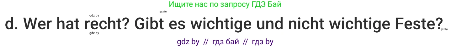 Немецкий язык (Deutsch), 5 класс Учебник (Schülerbuch), авторы: Будько Антонина Филипповна (Budjko Antonina), Урбанович Инна Ювинальевна (Urbanowitsch Ina), издательство Вышэйшая школа, Минск, 2020, жёлтого цвета, Часть 1, страница 95, номер 1d, Условие