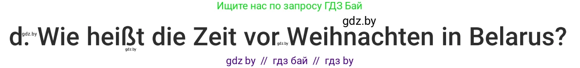 Немецкий язык (Deutsch), 5 класс Учебник (Schülerbuch), авторы: Будько Антонина Филипповна (Budjko Antonina), Урбанович Инна Ювинальевна (Urbanowitsch Ina), издательство Вышэйшая школа, Минск, 2020, жёлтого цвета, Часть 1, страница 101, номер 2d, Условие