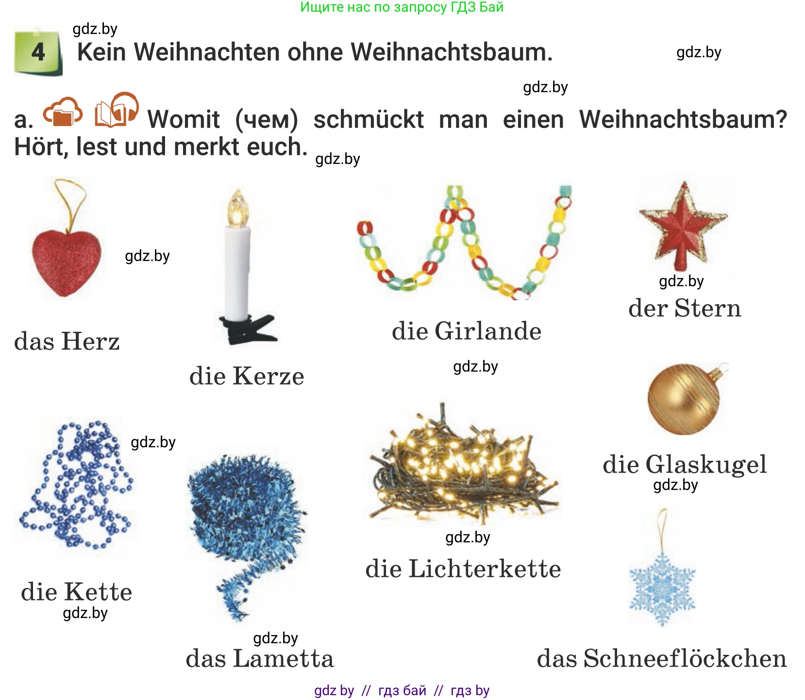 Немецкий язык (Deutsch), 5 класс Учебник (Schülerbuch), авторы: Будько Антонина Филипповна (Budjko Antonina), Урбанович Инна Ювинальевна (Urbanowitsch Ina), издательство Вышэйшая школа, Минск, 2020, жёлтого цвета, Часть 1, страница 103, номер 4a, Условие
