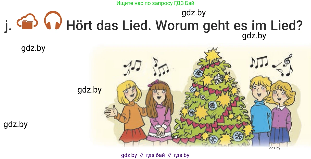 Немецкий язык (Deutsch), 5 класс Учебник (Schülerbuch), авторы: Будько Антонина Филипповна (Budjko Antonina), Урбанович Инна Ювинальевна (Urbanowitsch Ina), издательство Вышэйшая школа, Минск, 2020, жёлтого цвета, Часть 1, страница 106, номер 4j, Условие