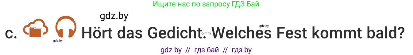 Немецкий язык (Deutsch), 5 класс Учебник (Schülerbuch), авторы: Будько Антонина Филипповна (Budjko Antonina), Урбанович Инна Ювинальевна (Urbanowitsch Ina), издательство Вышэйшая школа, Минск, 2020, жёлтого цвета, Часть 1, страница 104, номер 4c, Условие