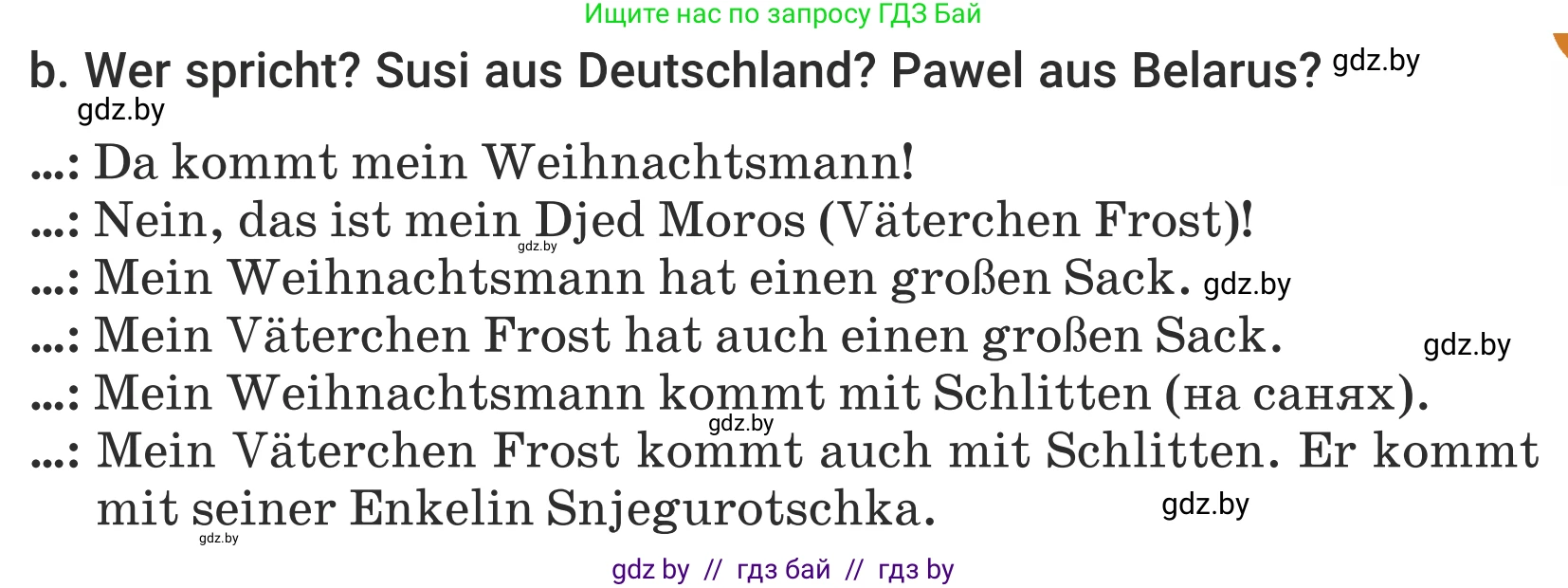 Немецкий язык (Deutsch), 5 класс Учебник (Schülerbuch), авторы: Будько Антонина Филипповна (Budjko Antonina), Урбанович Инна Ювинальевна (Urbanowitsch Ina), издательство Вышэйшая школа, Минск, 2020, жёлтого цвета, Часть 1, страница 107, номер 5b, Условие