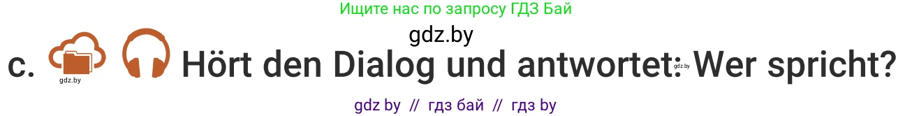 Немецкий язык (Deutsch), 5 класс Учебник (Schülerbuch), авторы: Будько Антонина Филипповна (Budjko Antonina), Урбанович Инна Ювинальевна (Urbanowitsch Ina), издательство Вышэйшая школа, Минск, 2020, жёлтого цвета, Часть 1, страница 107, номер 5c, Условие