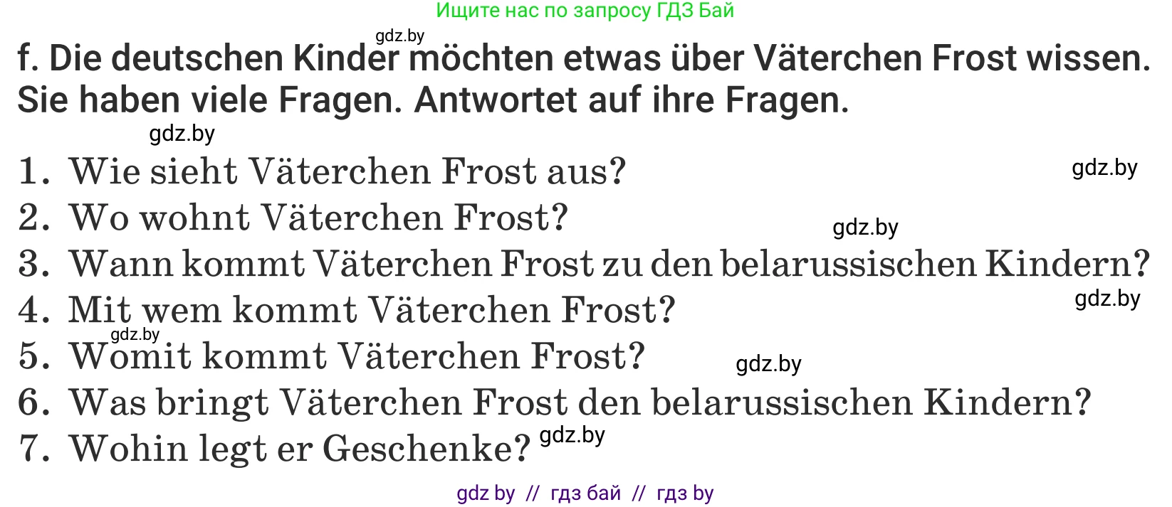 Немецкий язык (Deutsch), 5 класс Учебник (Schülerbuch), авторы: Будько Антонина Филипповна (Budjko Antonina), Урбанович Инна Ювинальевна (Urbanowitsch Ina), издательство Вышэйшая школа, Минск, 2020, жёлтого цвета, Часть 1, страница 108, номер 5f, Условие