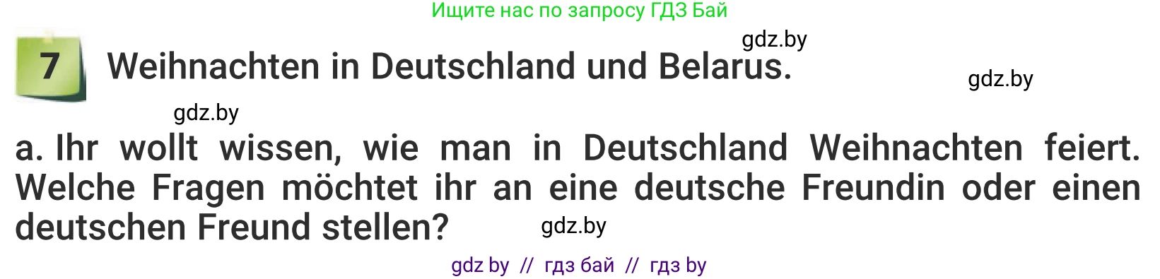 Немецкий язык (Deutsch), 5 класс Учебник (Schülerbuch), авторы: Будько Антонина Филипповна (Budjko Antonina), Урбанович Инна Ювинальевна (Urbanowitsch Ina), издательство Вышэйшая школа, Минск, 2020, жёлтого цвета, Часть 1, страница 110, номер 7a, Условие