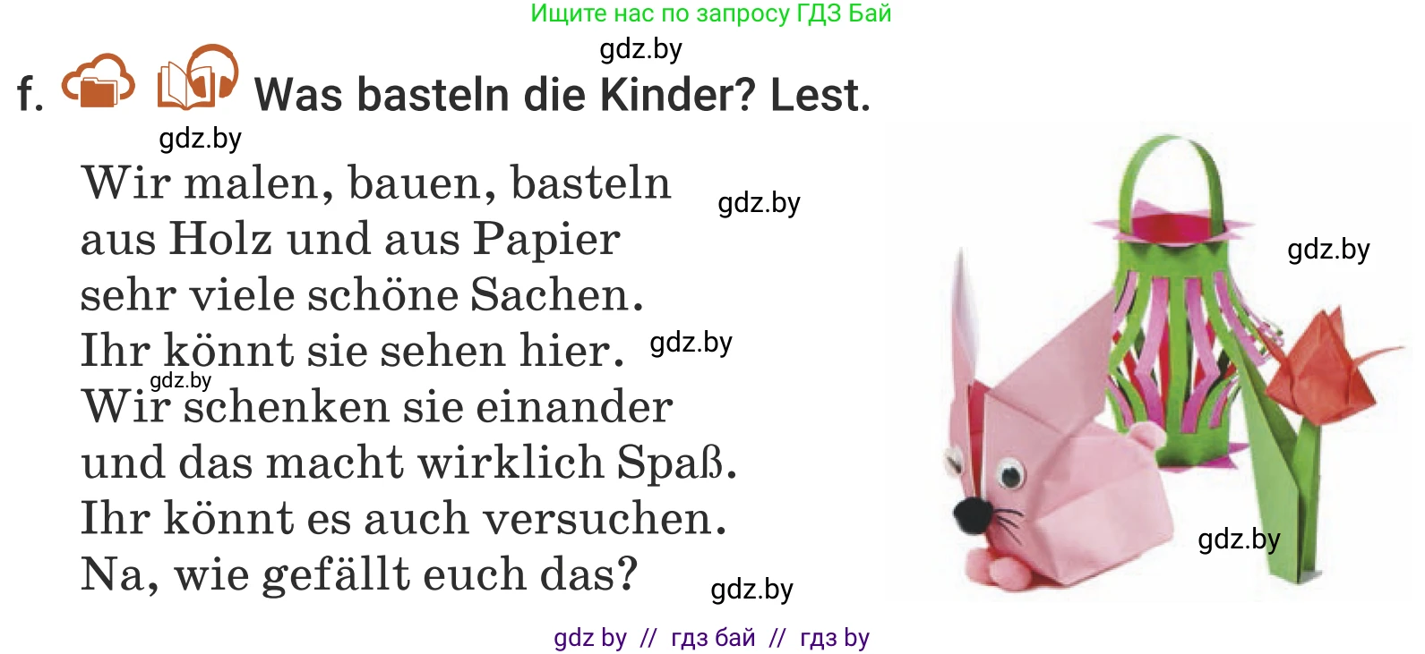 Немецкий язык (Deutsch), 5 класс Учебник (Schülerbuch), авторы: Будько Антонина Филипповна (Budjko Antonina), Урбанович Инна Ювинальевна (Urbanowitsch Ina), издательство Вышэйшая школа, Минск, 2020, жёлтого цвета, Часть 1, страница 117, номер 1f, Условие