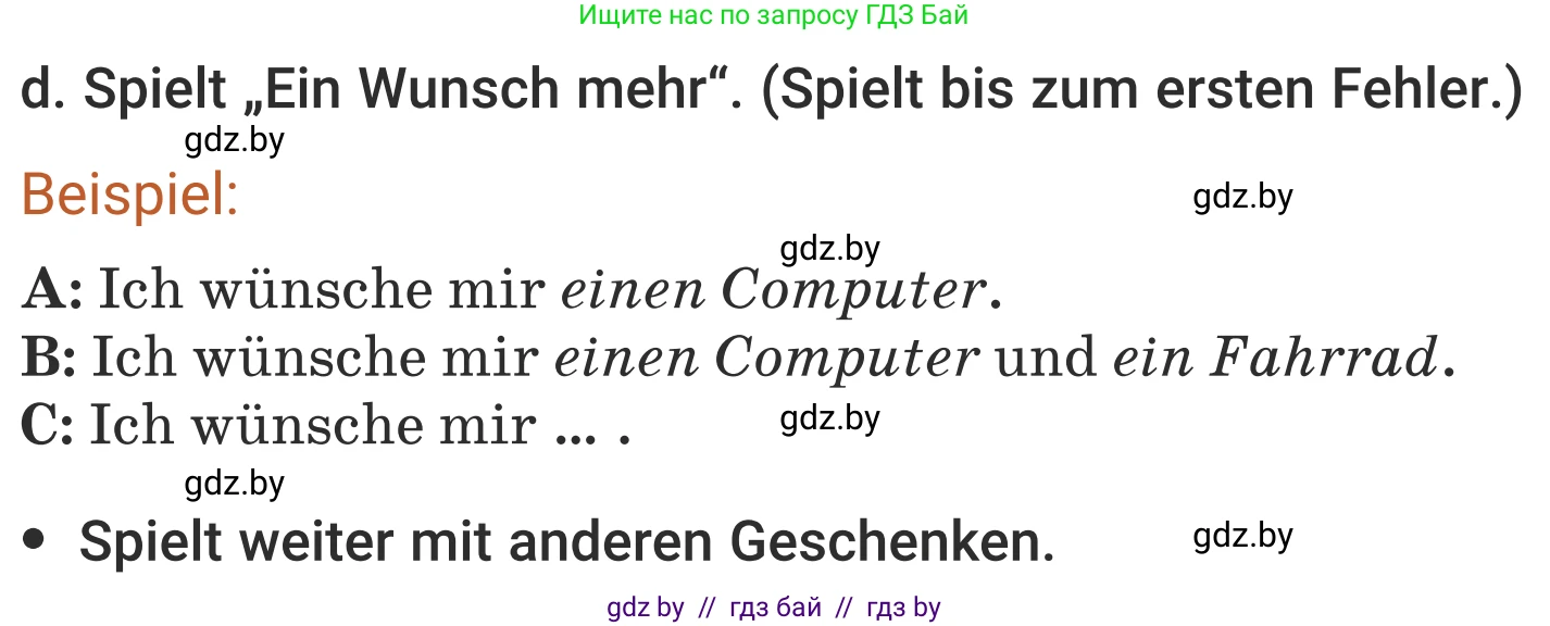 Немецкий язык (Deutsch), 5 класс Учебник (Schülerbuch), авторы: Будько Антонина Филипповна (Budjko Antonina), Урбанович Инна Ювинальевна (Urbanowitsch Ina), издательство Вышэйшая школа, Минск, 2020, жёлтого цвета, Часть 1, страница 119, номер 3d, Условие