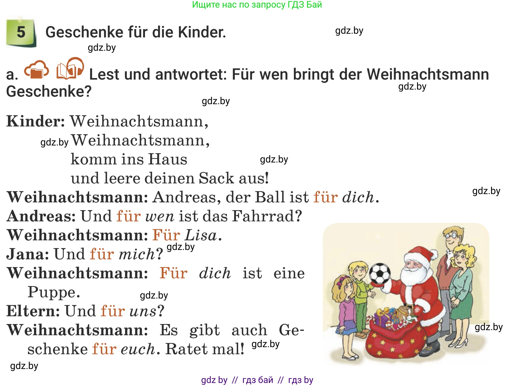 Немецкий язык (Deutsch), 5 класс Учебник (Schülerbuch), авторы: Будько Антонина Филипповна (Budjko Antonina), Урбанович Инна Ювинальевна (Urbanowitsch Ina), издательство Вышэйшая школа, Минск, 2020, жёлтого цвета, Часть 1, страница 121, номер 5a, Условие