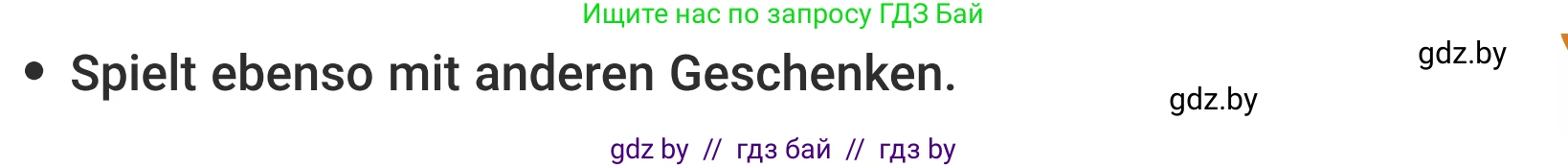 Немецкий язык (Deutsch), 5 класс Учебник (Schülerbuch), авторы: Будько Антонина Филипповна (Budjko Antonina), Урбанович Инна Ювинальевна (Urbanowitsch Ina), издательство Вышэйшая школа, Минск, 2020, жёлтого цвета, Часть 1, страница 122, номер 5d, Условие (продолжение 2)