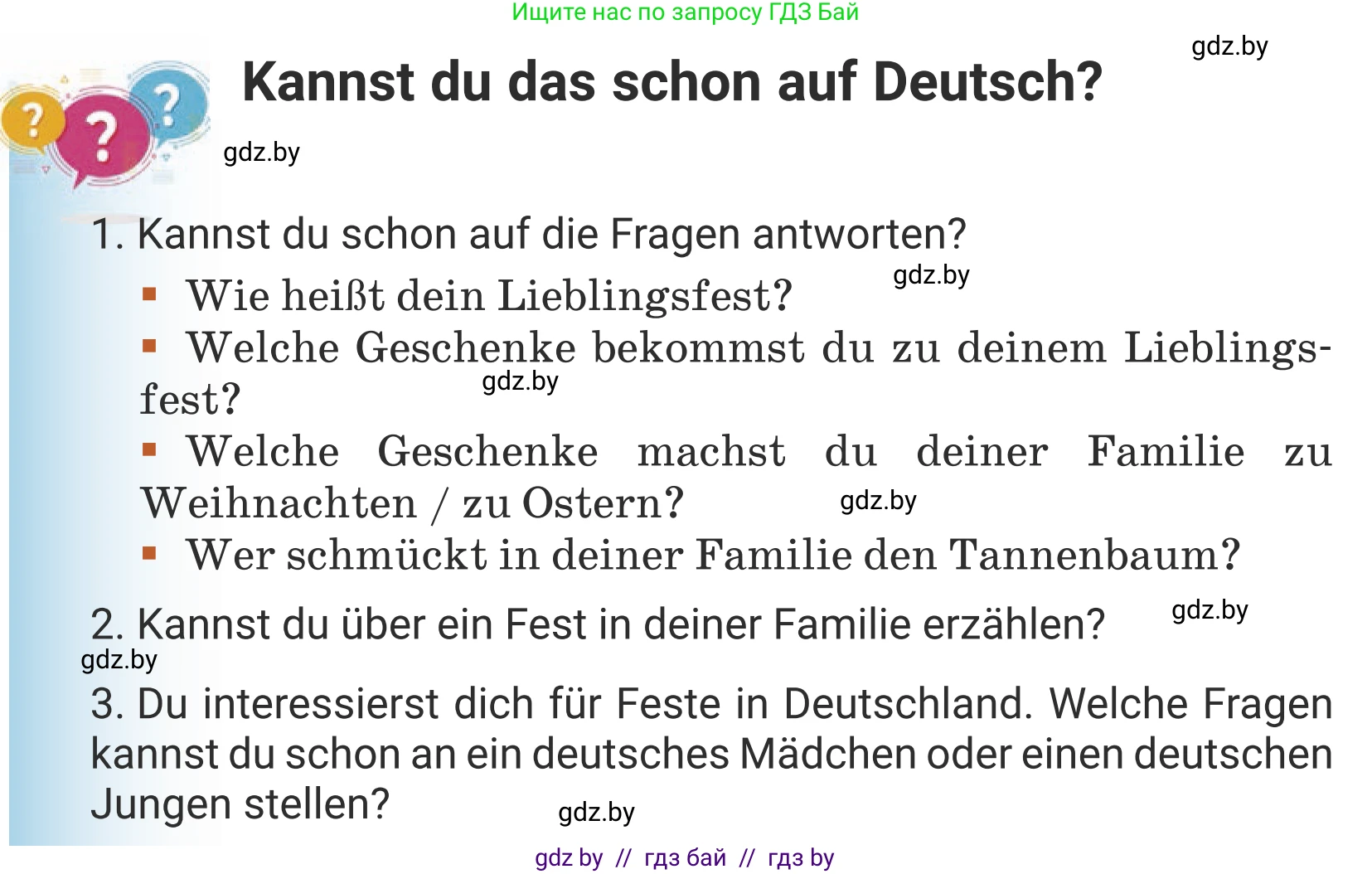Немецкий язык (Deutsch), 5 класс Учебник (Schülerbuch), авторы: Будько Антонина Филипповна (Budjko Antonina), Урбанович Инна Ювинальевна (Urbanowitsch Ina), издательство Вышэйшая школа, Минск, 2020, жёлтого цвета, Часть 1, страница 125, Условие
