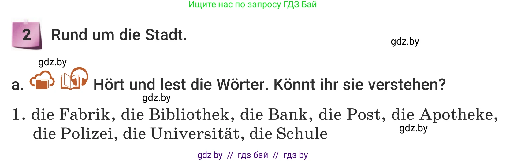 Немецкий язык (Deutsch), 5 класс Учебник (Schülerbuch), авторы: Будько Антонина Филипповна (Budjko Antonina), Урбанович Инна Ювинальевна (Urbanowitsch Ina), издательство Вышэйшая школа, Минск, 2020, жёлтого цвета, Часть 2, страница 6, номер 2a, Условие