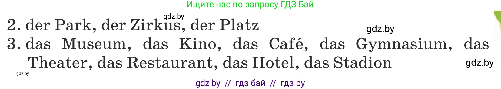 Немецкий язык (Deutsch), 5 класс Учебник (Schülerbuch), авторы: Будько Антонина Филипповна (Budjko Antonina), Урбанович Инна Ювинальевна (Urbanowitsch Ina), издательство Вышэйшая школа, Минск, 2020, жёлтого цвета, Часть 2, страница 6, номер 2a, Условие (продолжение 2)