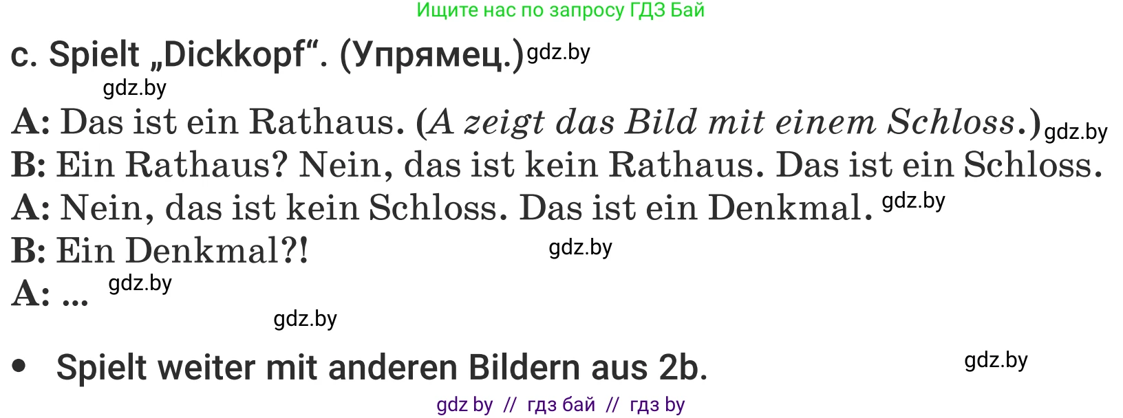 Немецкий язык (Deutsch), 5 класс Учебник (Schülerbuch), авторы: Будько Антонина Филипповна (Budjko Antonina), Урбанович Инна Ювинальевна (Urbanowitsch Ina), издательство Вышэйшая школа, Минск, 2020, жёлтого цвета, Часть 2, страница 8, номер 2c, Условие