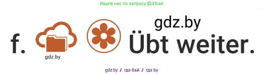 Немецкий язык (Deutsch), 5 класс Учебник (Schülerbuch), авторы: Будько Антонина Филипповна (Budjko Antonina), Урбанович Инна Ювинальевна (Urbanowitsch Ina), издательство Вышэйшая школа, Минск, 2020, жёлтого цвета, Часть 2, страница 9, номер 2f, Условие