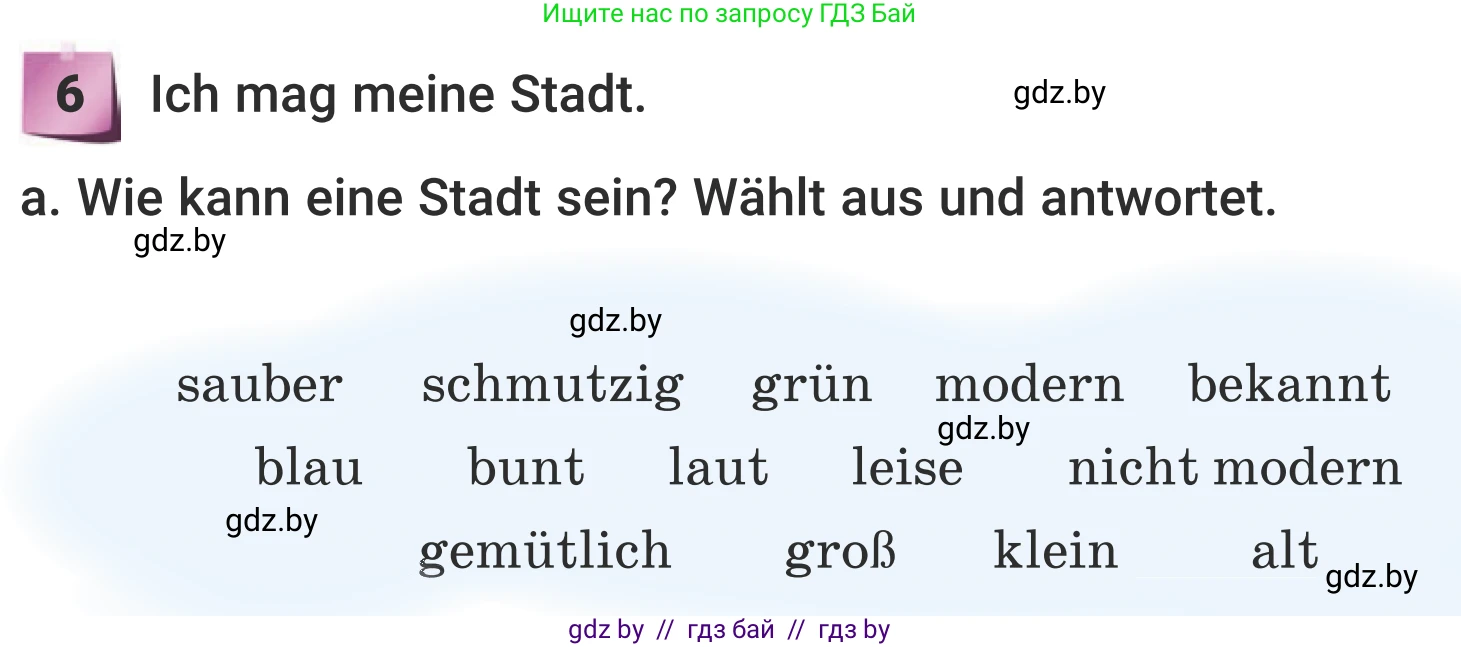 Немецкий язык (Deutsch), 5 класс Учебник (Schülerbuch), авторы: Будько Антонина Филипповна (Budjko Antonina), Урбанович Инна Ювинальевна (Urbanowitsch Ina), издательство Вышэйшая школа, Минск, 2020, жёлтого цвета, Часть 2, страница 14, номер 6a, Условие