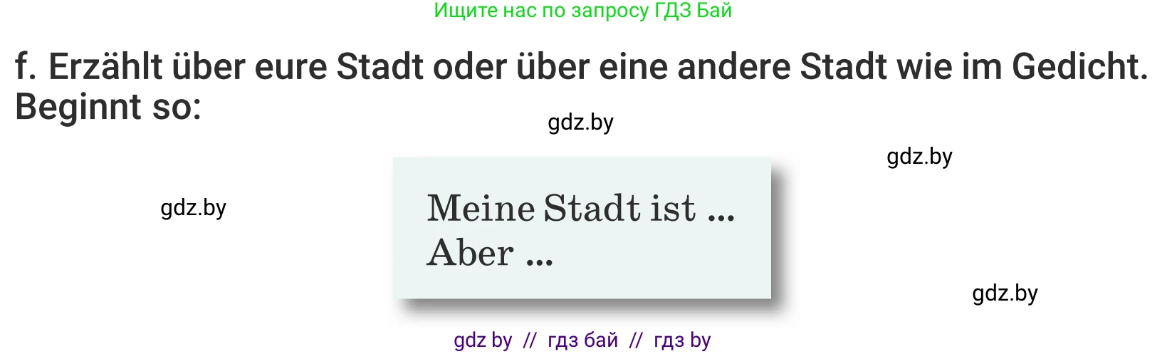 Немецкий язык (Deutsch), 5 класс Учебник (Schülerbuch), авторы: Будько Антонина Филипповна (Budjko Antonina), Урбанович Инна Ювинальевна (Urbanowitsch Ina), издательство Вышэйшая школа, Минск, 2020, жёлтого цвета, Часть 2, страница 15, номер 6f, Условие