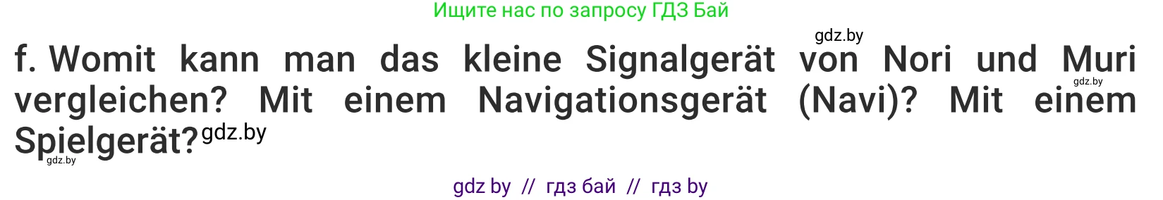 Немецкий язык (Deutsch), 5 класс Учебник (Schülerbuch), авторы: Будько Антонина Филипповна (Budjko Antonina), Урбанович Инна Ювинальевна (Urbanowitsch Ina), издательство Вышэйшая школа, Минск, 2020, жёлтого цвета, Часть 2, страница 37, номер 1f, Условие