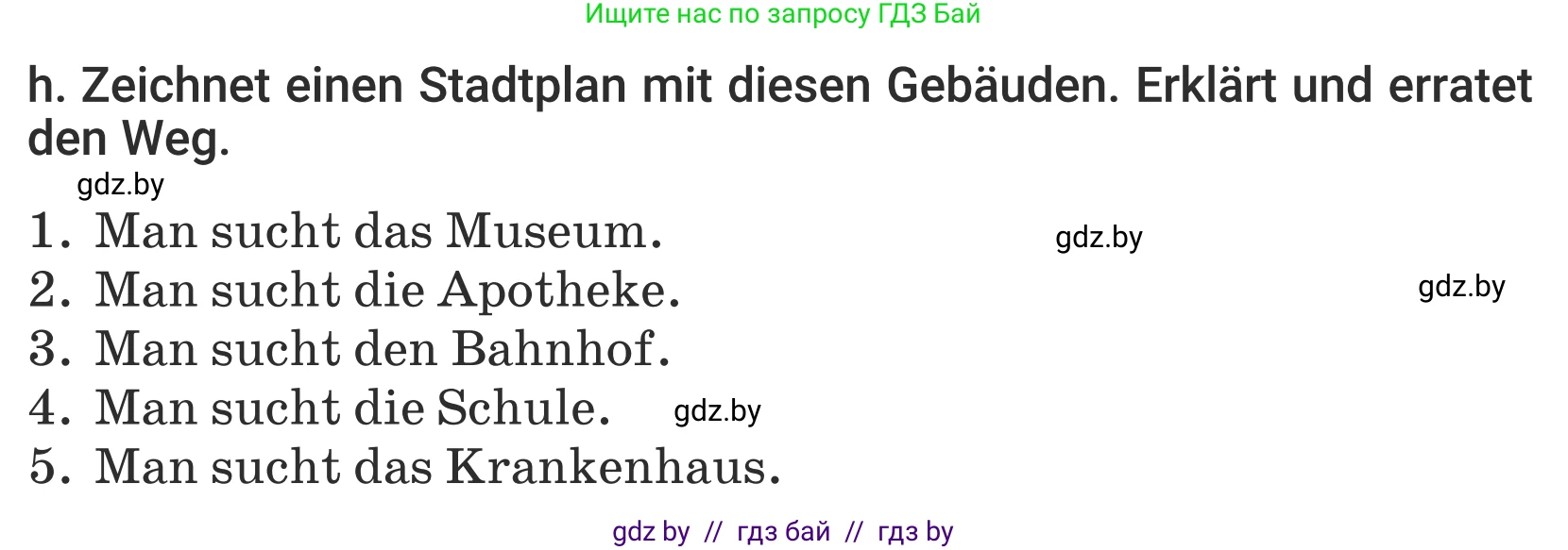 Немецкий язык (Deutsch), 5 класс Учебник (Schülerbuch), авторы: Будько Антонина Филипповна (Budjko Antonina), Урбанович Инна Ювинальевна (Urbanowitsch Ina), издательство Вышэйшая школа, Минск, 2020, жёлтого цвета, Часть 2, страница 46, номер 5h, Условие