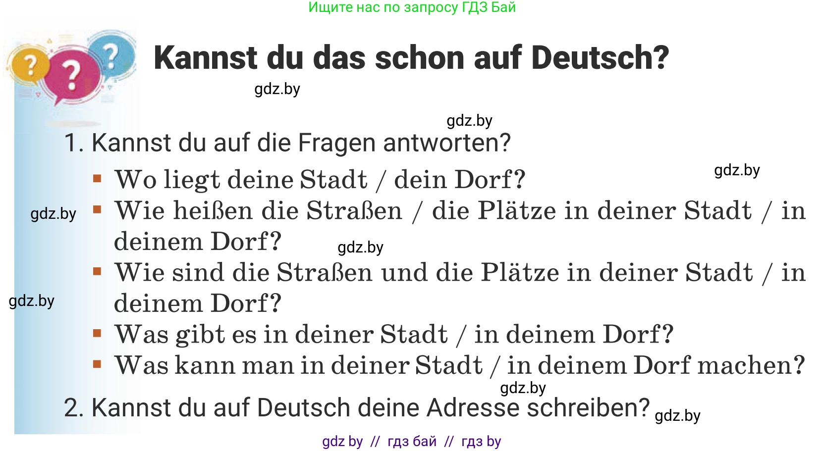 Немецкий язык (Deutsch), 5 класс Учебник (Schülerbuch), авторы: Будько Антонина Филипповна (Budjko Antonina), Урбанович Инна Ювинальевна (Urbanowitsch Ina), издательство Вышэйшая школа, Минск, 2020, жёлтого цвета, Часть 2, страница 50, Условие
