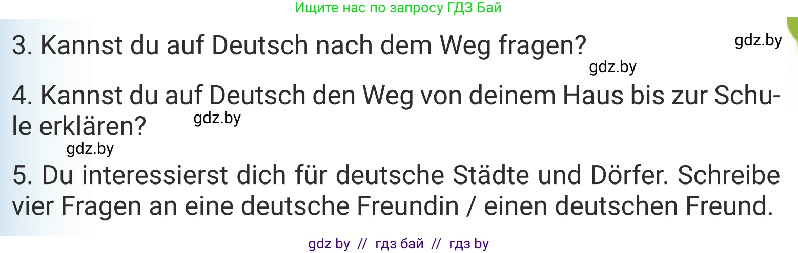 Немецкий язык (Deutsch), 5 класс Учебник (Schülerbuch), авторы: Будько Антонина Филипповна (Budjko Antonina), Урбанович Инна Ювинальевна (Urbanowitsch Ina), издательство Вышэйшая школа, Минск, 2020, жёлтого цвета, Часть 2, страница 50, Условие (продолжение 2)
