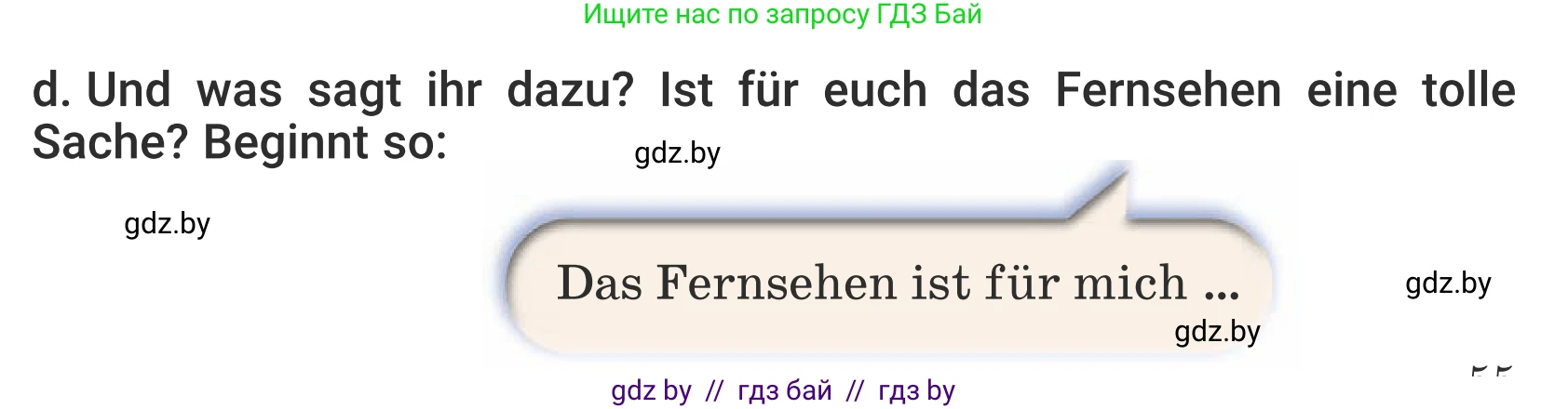 Немецкий язык (Deutsch), 5 класс Учебник (Schülerbuch), авторы: Будько Антонина Филипповна (Budjko Antonina), Урбанович Инна Ювинальевна (Urbanowitsch Ina), издательство Вышэйшая школа, Минск, 2020, жёлтого цвета, Часть 2, страница 55, номер 1d, Условие