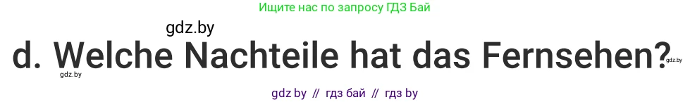 Немецкий язык (Deutsch), 5 класс Учебник (Schülerbuch), авторы: Будько Антонина Филипповна (Budjko Antonina), Урбанович Инна Ювинальевна (Urbanowitsch Ina), издательство Вышэйшая школа, Минск, 2020, жёлтого цвета, Часть 2, страница 58, номер 3d, Условие