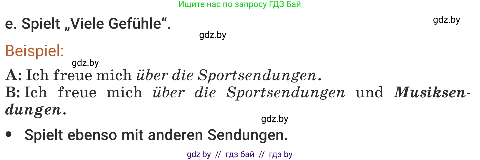 Немецкий язык (Deutsch), 5 класс Учебник (Schülerbuch), авторы: Будько Антонина Филипповна (Budjko Antonina), Урбанович Инна Ювинальевна (Urbanowitsch Ina), издательство Вышэйшая школа, Минск, 2020, жёлтого цвета, Часть 2, страница 80, номер 2e, Условие
