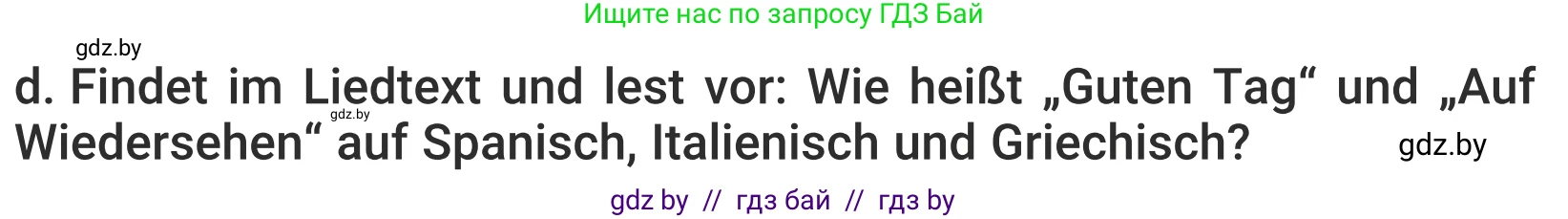 Немецкий язык (Deutsch), 5 класс Учебник (Schülerbuch), авторы: Будько Антонина Филипповна (Budjko Antonina), Урбанович Инна Ювинальевна (Urbanowitsch Ina), издательство Вышэйшая школа, Минск, 2020, жёлтого цвета, Часть 2, страница 94, номер 5d, Условие