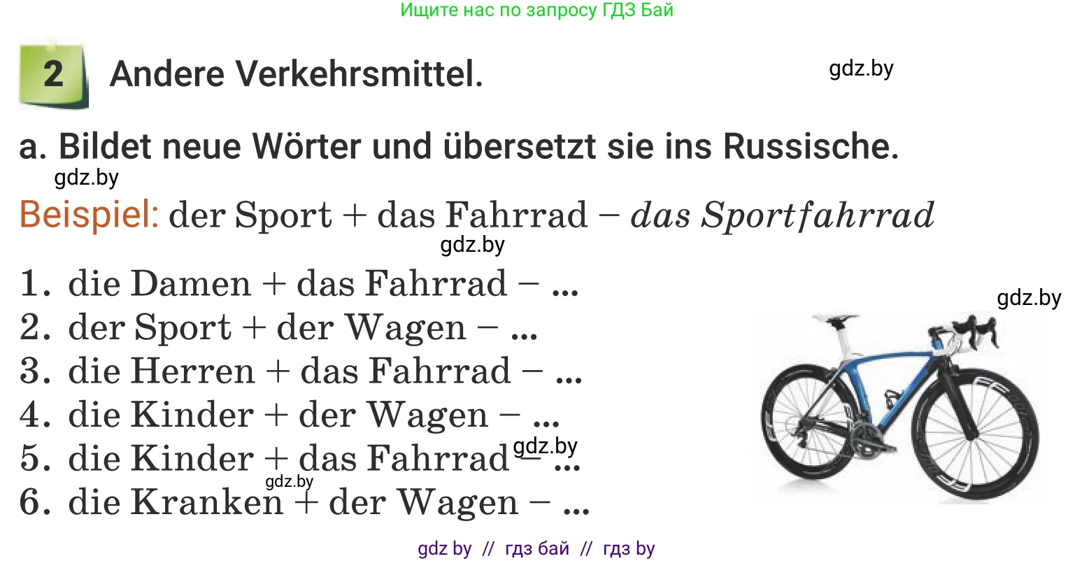 Немецкий язык (Deutsch), 5 класс Учебник (Schülerbuch), авторы: Будько Антонина Филипповна (Budjko Antonina), Урбанович Инна Ювинальевна (Urbanowitsch Ina), издательство Вышэйшая школа, Минск, 2020, жёлтого цвета, Часть 2, страница 99, номер 2a, Условие